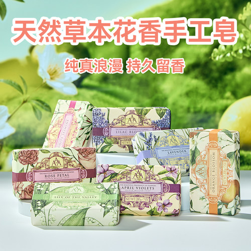 洁净身体清洁沐浴保湿香皂手工皂