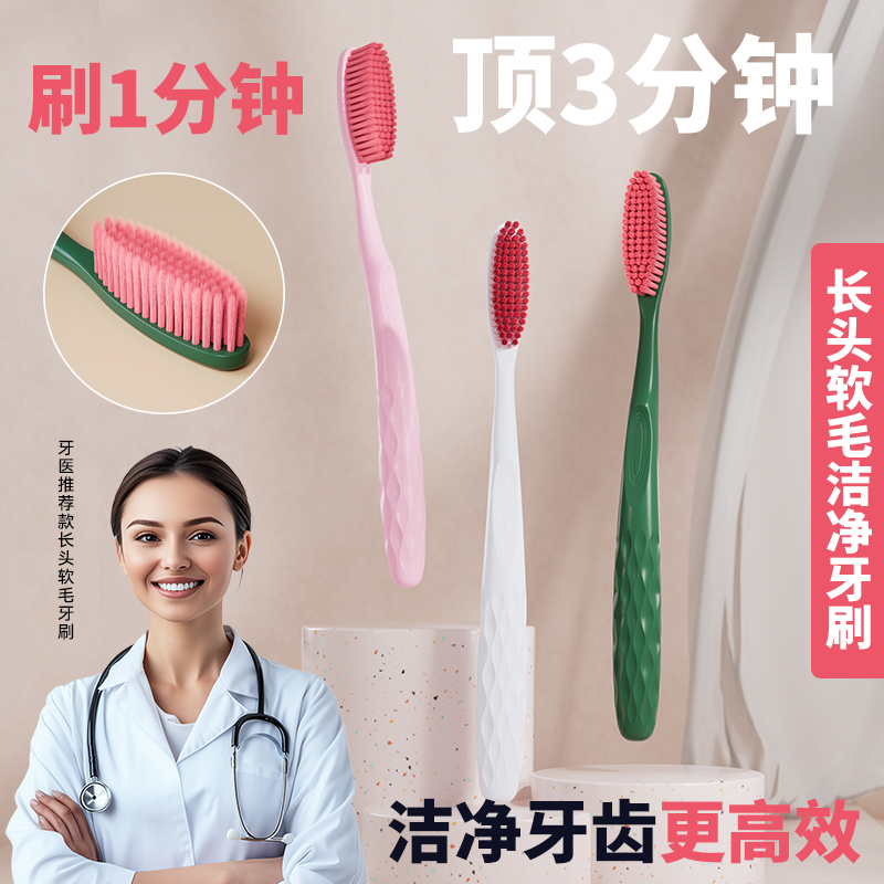 成人77孔长头牙刷独立吸塑包装