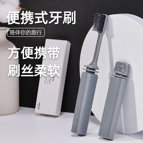 竹炭磨尖软毛牙刷旅行便携装航空酒店非一次性折叠牙刷套筒10支装 - 封面
