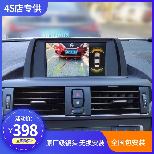 宝马NBT/EVO倒车影像车载高清
