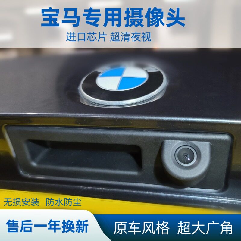 适用宝马12345系318320LX1X2X35207镜头原厂屏轨迹倒车影像摄像头