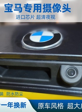 适用宝马12345系318320LX1X2X35207镜头原厂屏轨迹倒车影像摄像头