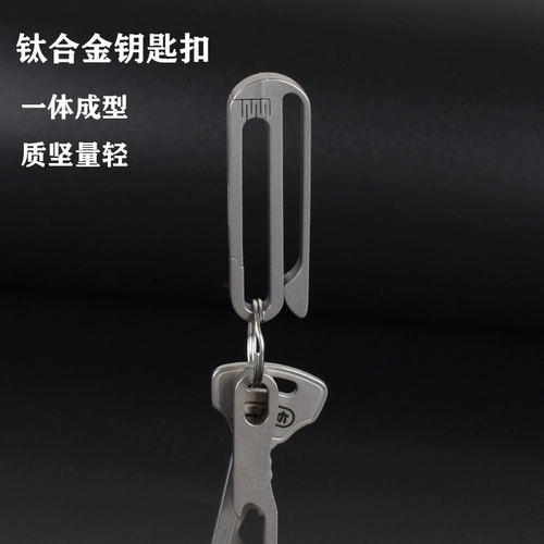 Металлический брелок, ремень, пряжка, универсальные джинсы, кольцо