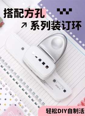 可得优方孔打孔机34孔装订机凭证方孔线圈本流光银羽8.5MM打孔机YO圈双线圈打孔装订机一体机A4打孔器90C7