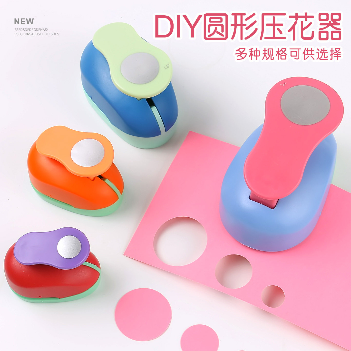 环美手工打花器压花机圆形剪纸图片