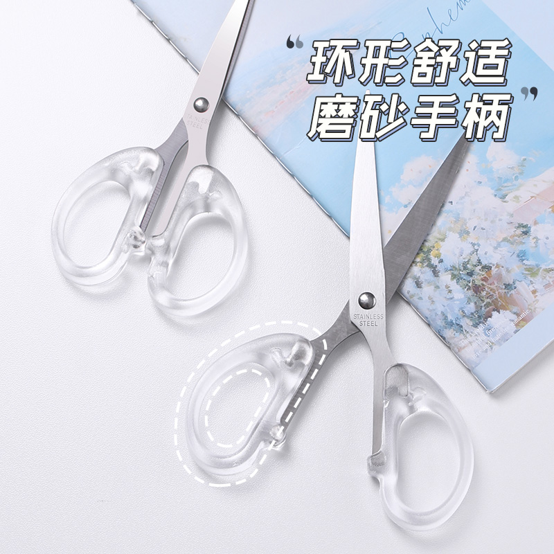 環美透明辦公學生剪刀