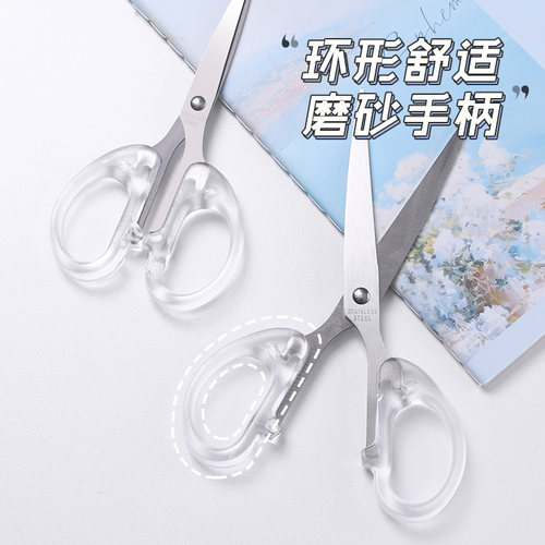 环美透明办公学生剪刀