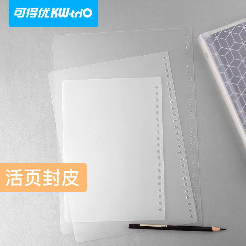 우수한 루스리프 책 쉘 금속 코어 A5 노트 B5 루스리프 26 홀 대학생 A4 바인더 사각형 격자 두꺼운 탈착식 버클 두꺼운 영어 오문제집 코일을 얻을 수 있습니다