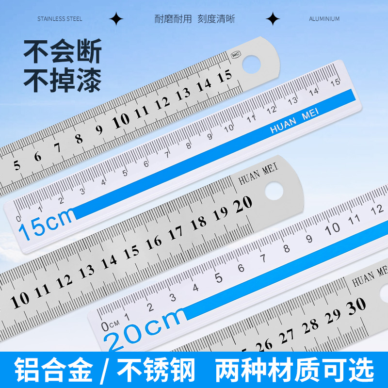 环美钢尺1米加厚不锈钢支持15/20/30/50cm米尺铁尺子钢板尺不锈钢尺铝尺学生家用测量工具尺 文具电教/文化用品/商务用品 各类尺/三角板 原图主图