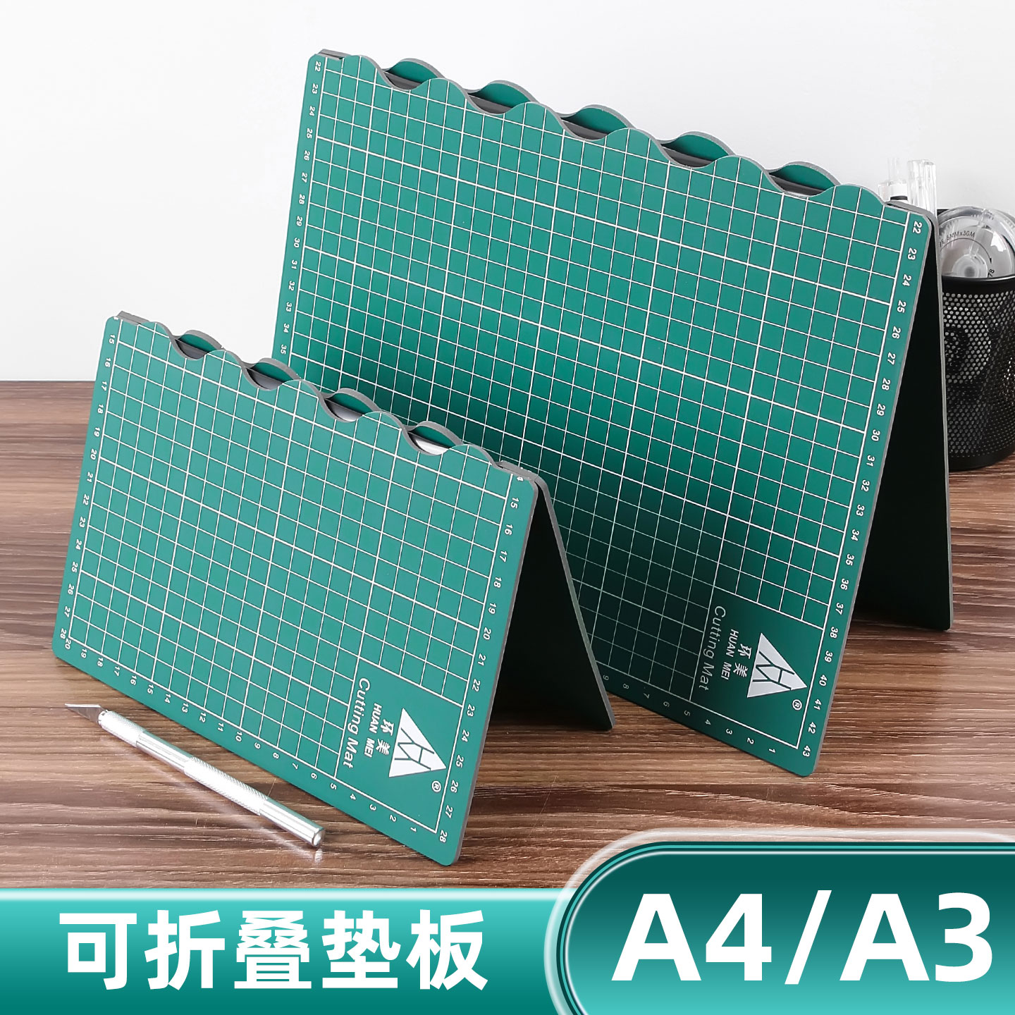 环美折叠切割垫板a3手工垫板美工雕刻板防割垫双面刻板裁纸板桌垫a4美工刀裁剪板加厚格子模型超大剪纸桌面垫