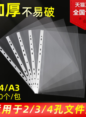 诚纳11孔文件袋 a4保护膜透明文件袋快劳夹打孔插页袋塑料活页资料袋公文袋加厚打孔防水十一孔袋收纳保存