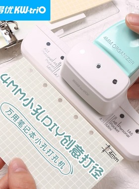可得优9027打孔器小孔4mm3孔6孔活页本打孔打洞学生手动多孔圆环装订a6手帐打孔a5a4纸活页纸m5打孔机