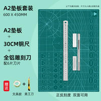 Huanmei a3 Cutting Pad, Large handmade Set, a2 desktop template, student for drawing art, paper cutting work, pvc planner, green soft desk pad, a4 model, anti-cutting, double-sided engraving, size diy thumbnail 6