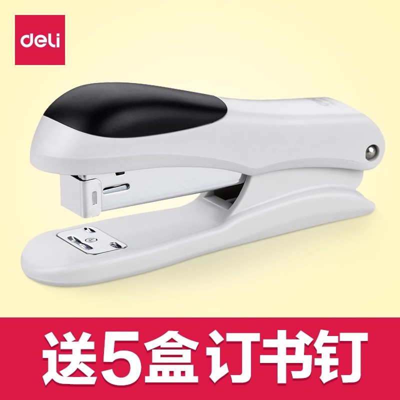 得力办公用品省力订书机加厚大号订书器迷你钉书机中号学生用标准型多功能大订书机装订机手动学生定书机