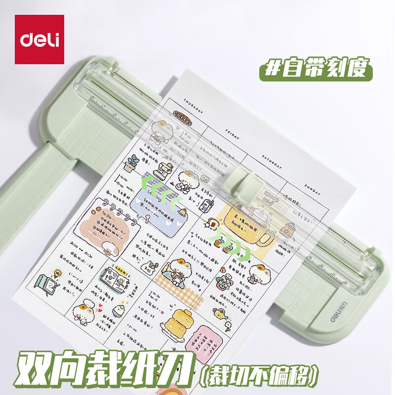 得力裁纸器小型裁纸刀a4切纸机办公裁纸神器切纸刀a5手工迷你照片剪裁切纸器双向刀头裁剪割纸刀切割器裁切机