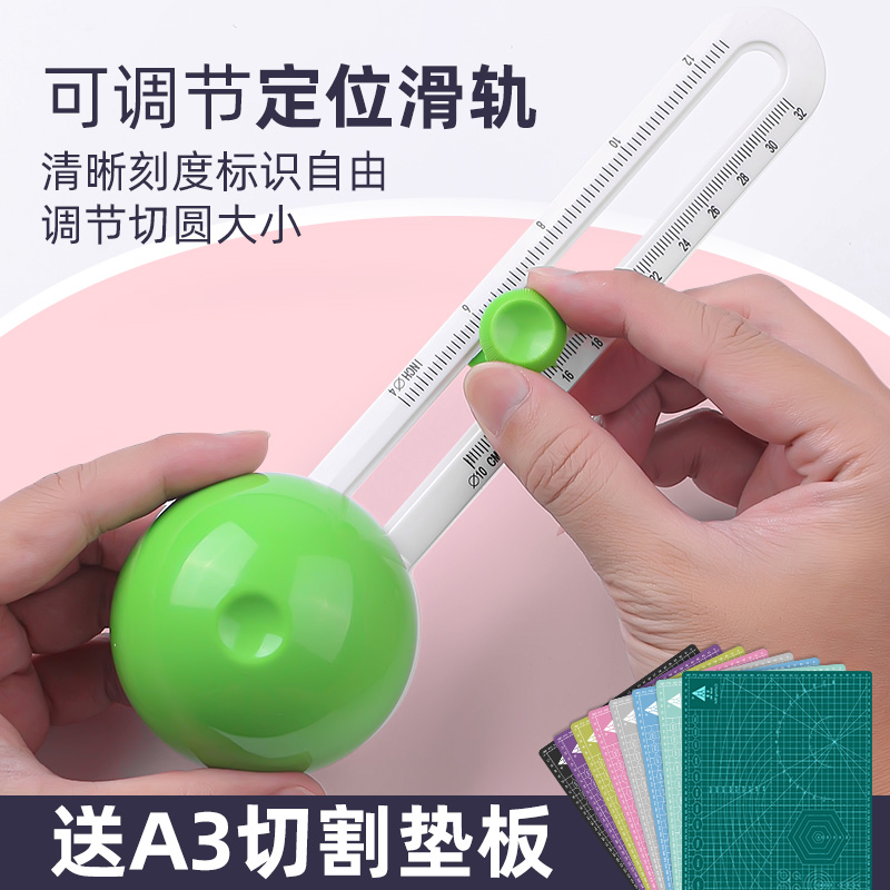 环美切圆器圆形切纸器裁纸刀办公裁圆美工刀学生DIY手工制作圆规刀切圆神器开圆器贺卡3d立体手帐剪纸折纸雕 文具电教/文化用品/商务用品 切纸刀 原图主图