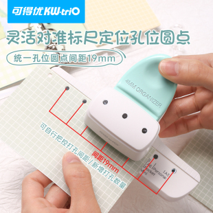 订9027打孔器 可得优4mm小孔打孔多孔打孔机活页本定位圆环学生装