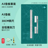Huanmei a3 Cutting Pad, Large handmade Set, a2 desktop template, student for drawing art, paper cutting work, pvc planner, green soft desk pad, a4 model, anti-cutting, double-sided engraving, size diy thumbnail 4