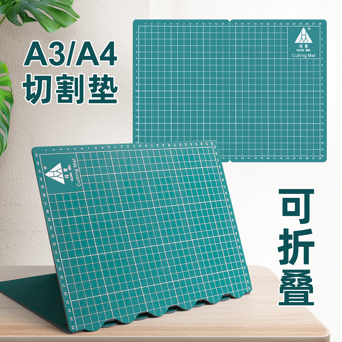 环美折叠切割垫板a3手工垫板美工雕刻板防割垫双面刻板裁纸板桌垫a4美工刀裁剪板加厚格子模型超大剪纸桌面垫