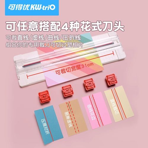 可得优四合一裁纸器多功能