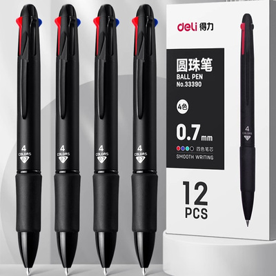 得力四色合一圆珠笔按压出芯一键复原0.7多色黑色蓝色三色笔按动笔彩色笔多功能做笔记专用小学生中性笔
