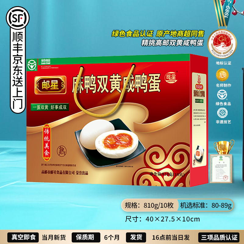 【正宗】高邮双黄咸鸭蛋源头直发