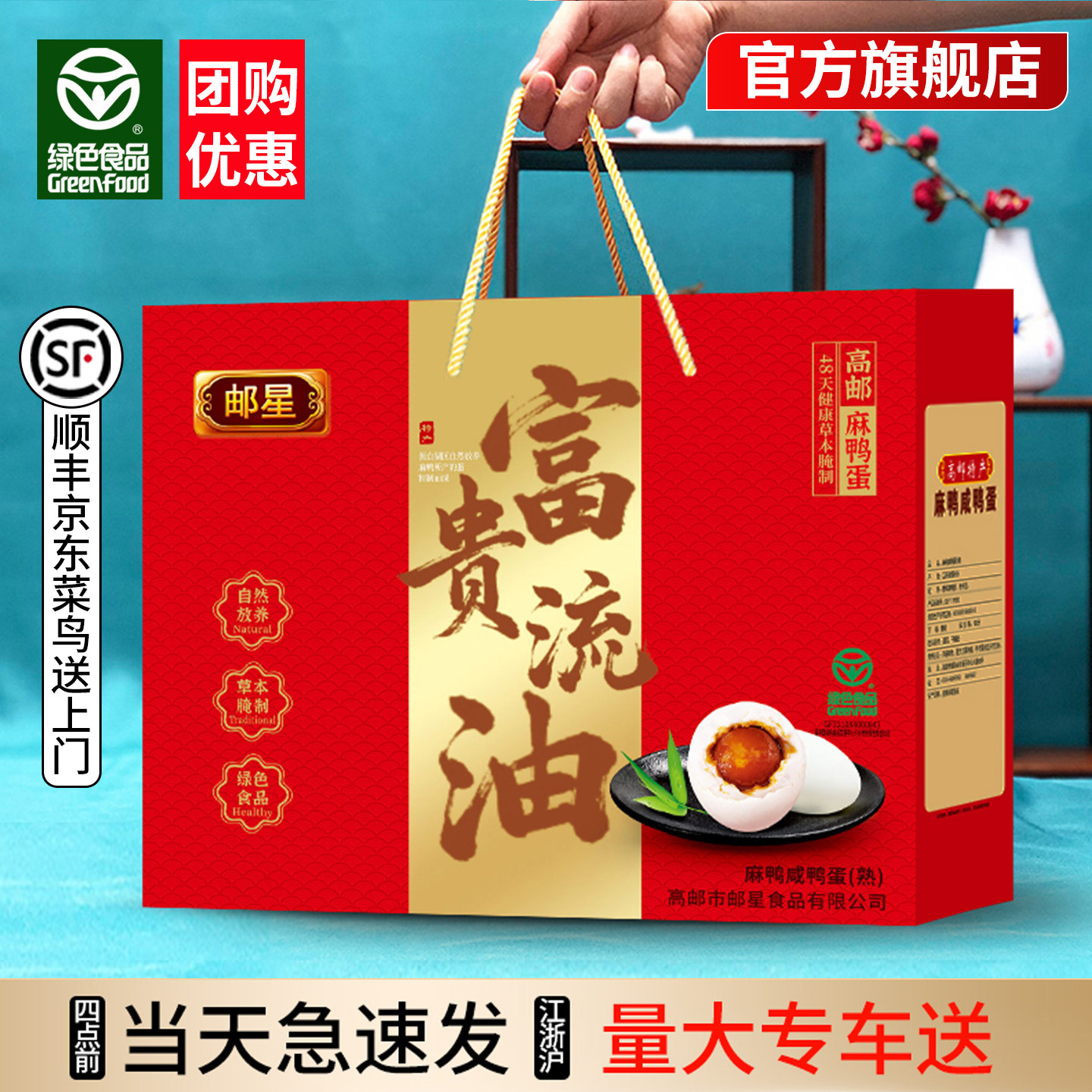 【正宗】非遗高邮咸鸭蛋
