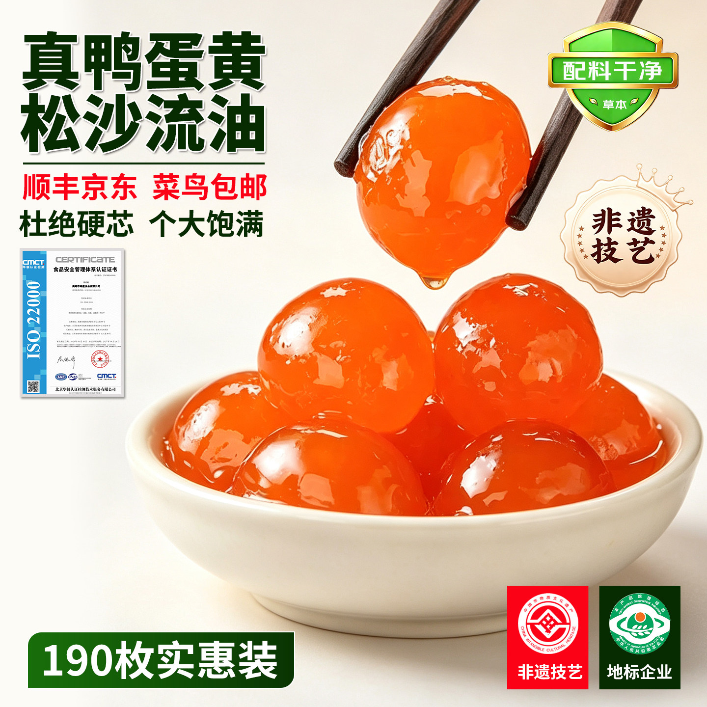 190枚包粽子咸蛋黄烘焙专用商高邮大红心流油蛋黄酥原材料生咸蛋