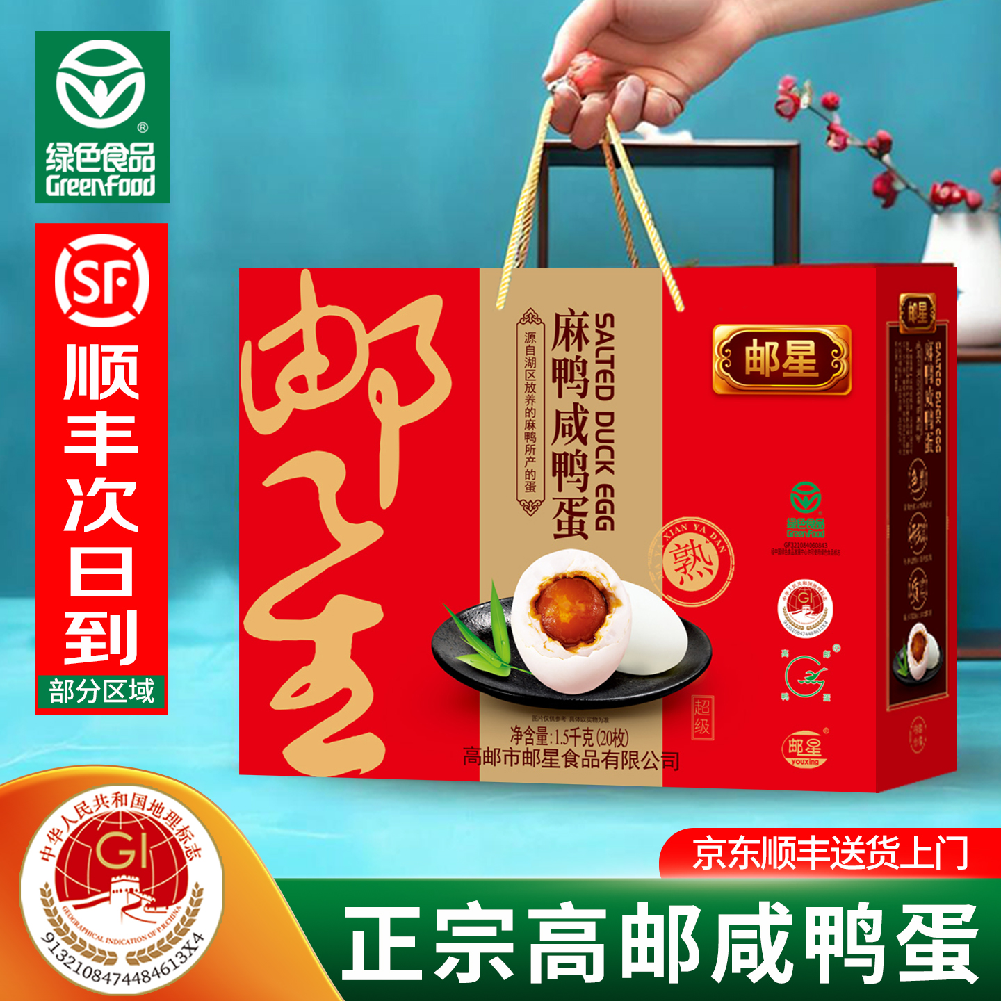 非遗草木灰咸鸭蛋不太咸超好吃