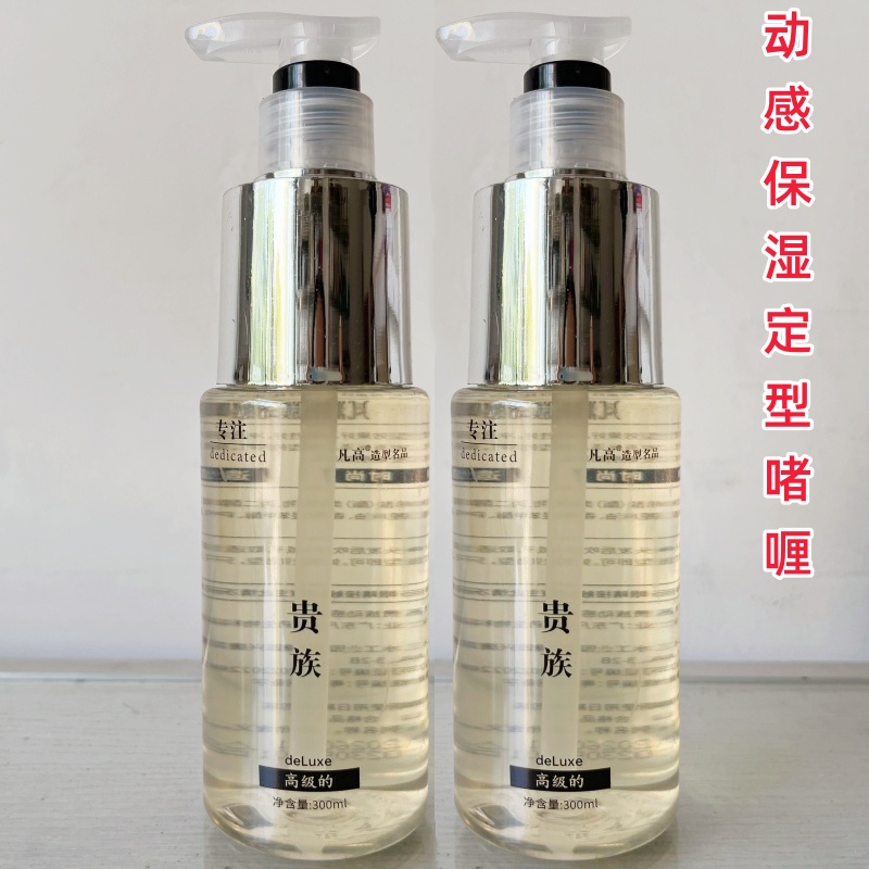 凡高贵族动感造型啫喱保湿特硬定型持久啫喱水头发蓬松造型300ml