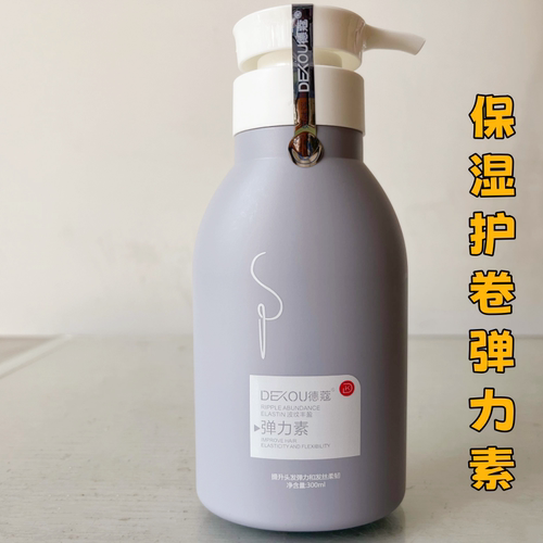 德蔻波纹丰盈弹力素300ml