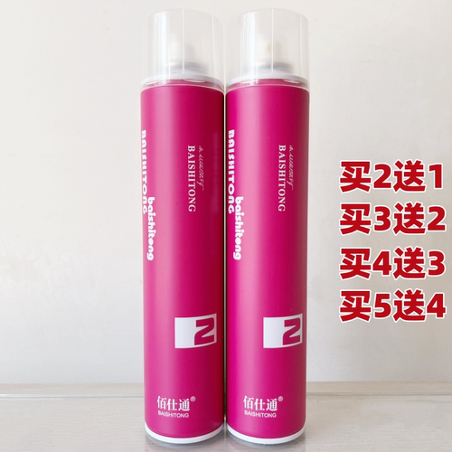佰仕通瞬间倍硬清香定型喷雾