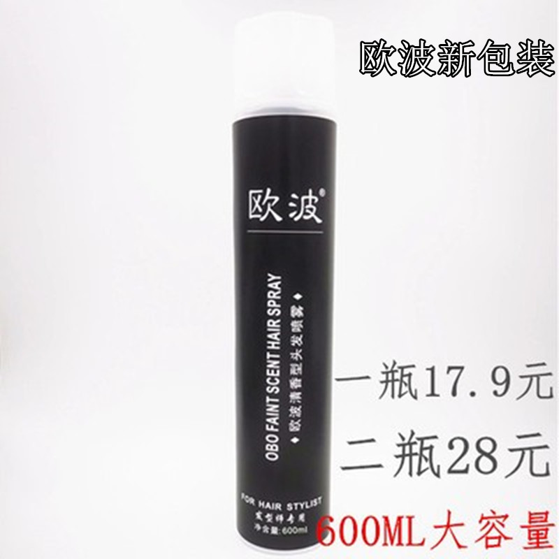 尚境欧波obo清香干胶保湿定型喷雾自然蓬松持久造型发胶600ml