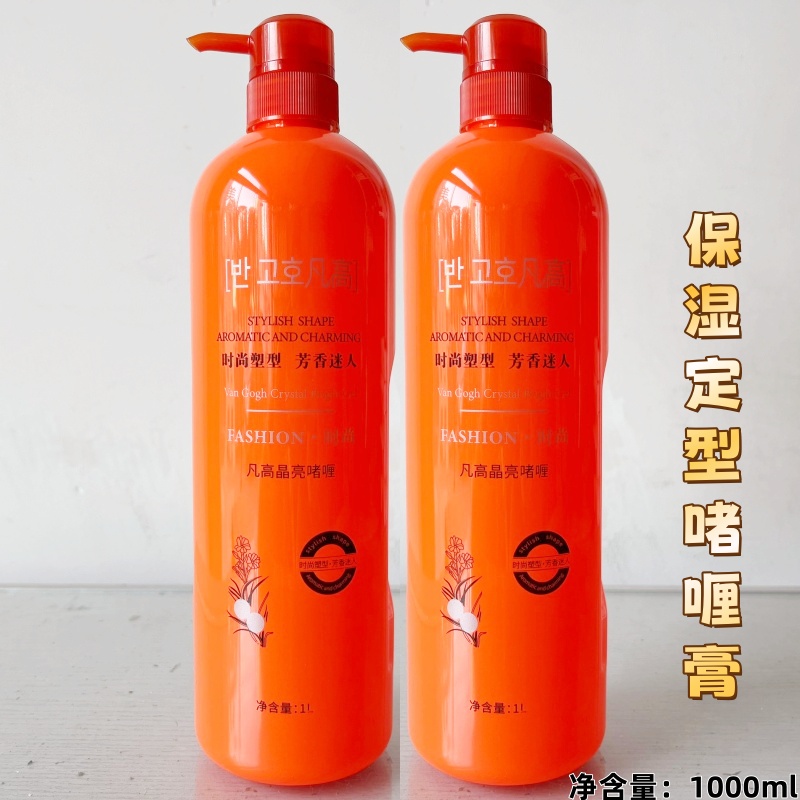 凡高晶亮啫喱膏保湿定型啫喱水特硬造型啫喱清香持久定型不起白屑