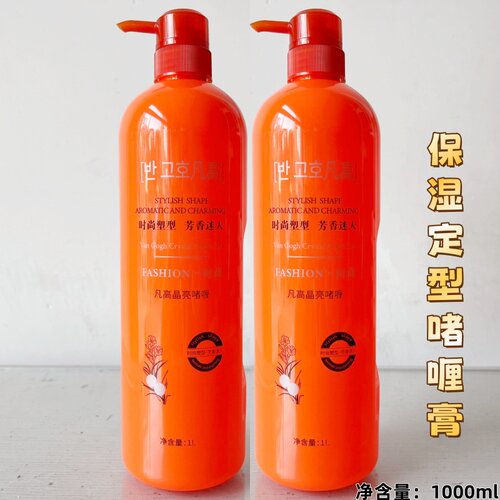 凡高晶亮啫喱膏保湿定型啫喱水特硬造型啫喱清香持久定型不起白屑