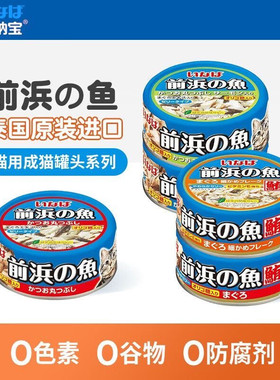泰国进口金枪鱼伊纳宝渔极猫罐头