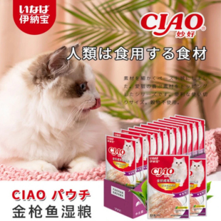 伊纳宝零食主食妙好鲜包整箱成幼猫餐袋营养ciao啾噜猫喵餐包湿粮