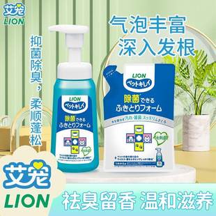 Lion狮王宠物猫咪免洗沐浴露抑菌泡沫洁足干洗狗香波浴液清洁湿巾