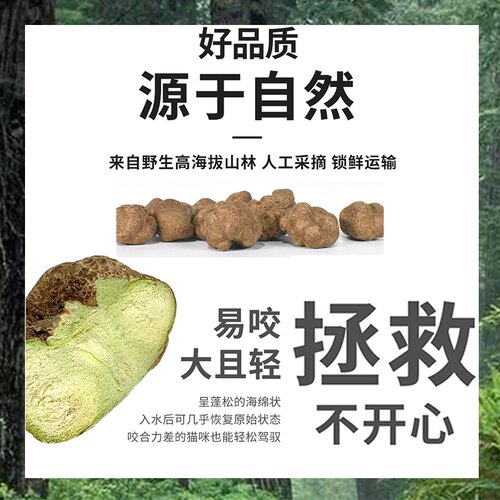 猫咪旺农场猫零食清新口气去牙垢