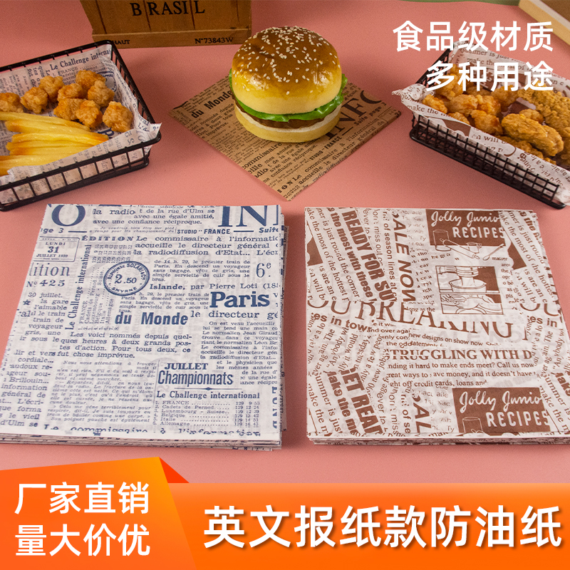 ins风防油纸油炸垫盘纸