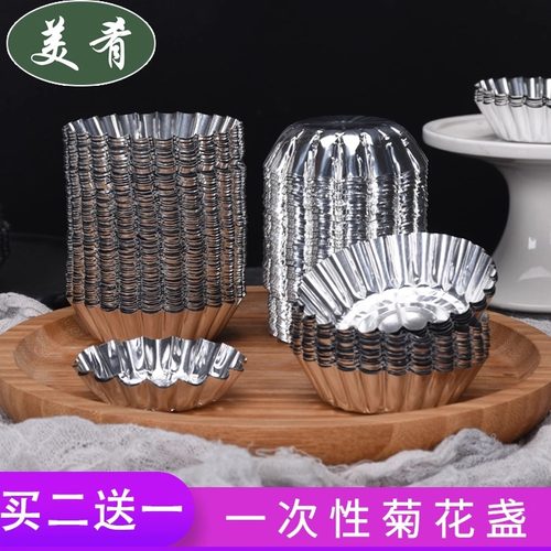 0菊花锡纸蛋挞杯仔糕包邮模具