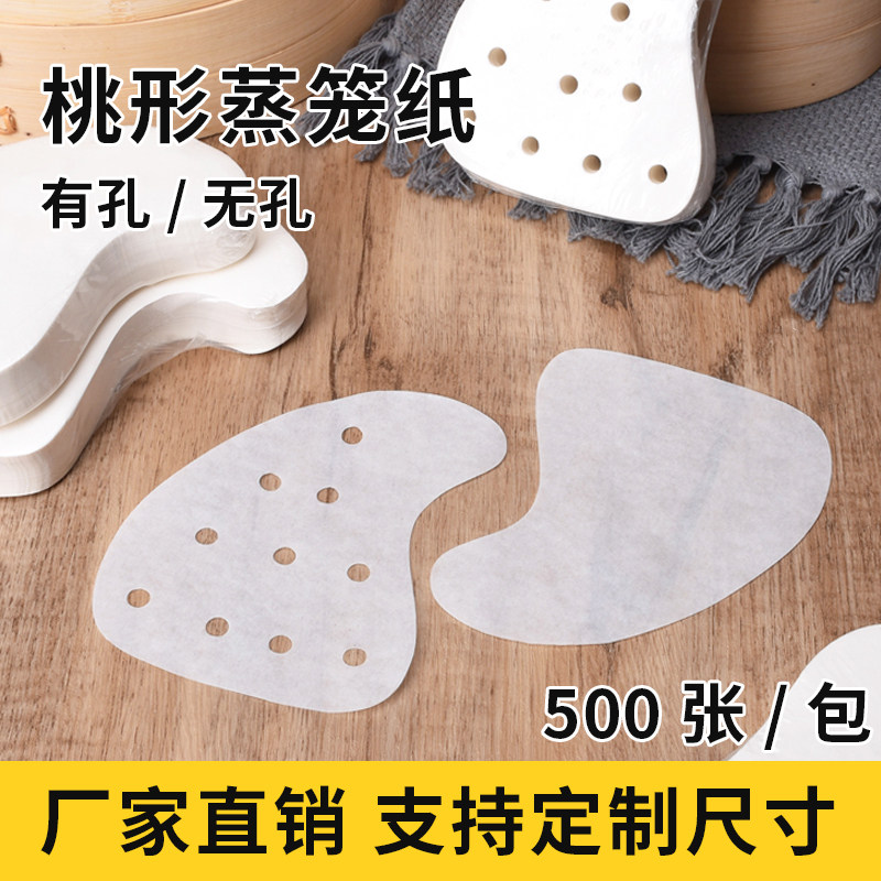 防粘耐温桃形蒸笼纸潮汕红桃粿垫纸鼠壳粿垫纸包子垫纸耐高温包邮