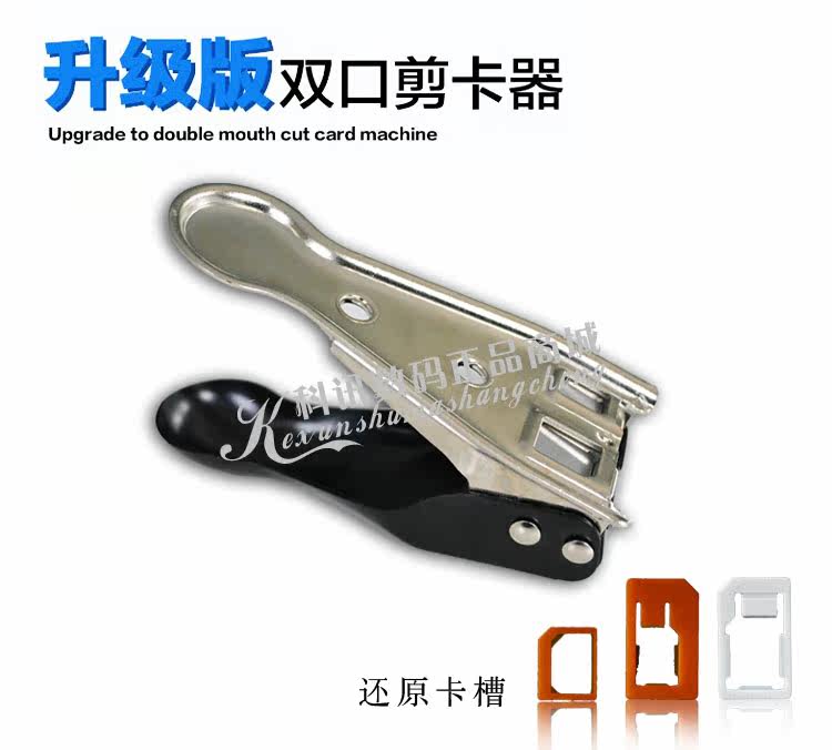 Pince pour cartes SIM - Ref 306757 Image 3