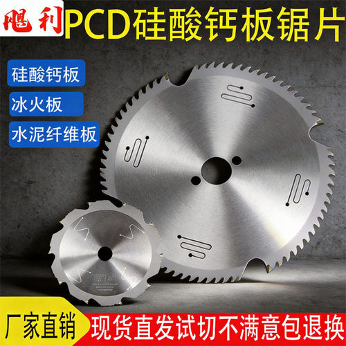 金刚石硅酸钙板水泥纤维板专用片