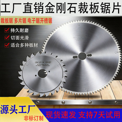 金刚石精密锯台木工锯片持久耐磨