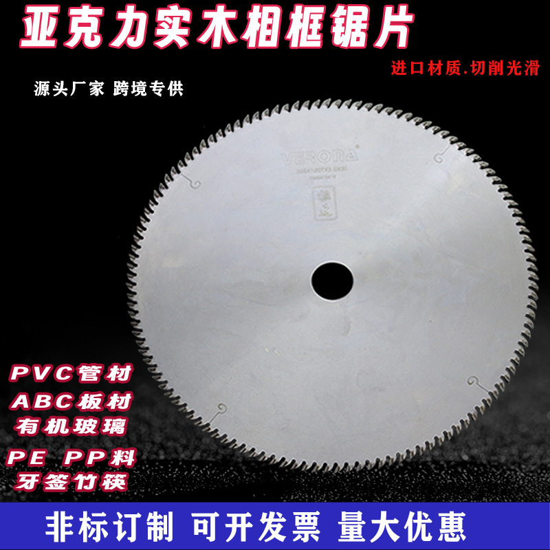 实木相框亚克力超薄锯片切削光滑