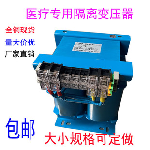 优质医用隔离变压器220V.6-10K 电源IT系统手术室绝缘监视仪配套