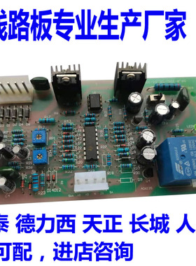 TSN/TDN/SVC单/三相全自动交流稳压器控制板线路板主板配套