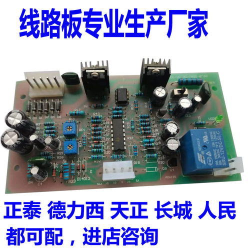 自动交流稳压器主板控制工厂店