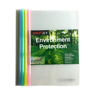 远生抽杆文件夹US-3306 弧形透明抽杆文件夹 新款抽杆夹7MM报告夹